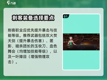 《DNF起源刺客装备大公开！🔥》截图2