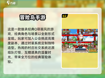 🔥2025最受欢迎的冒险岛手游下载分享🎮截图3