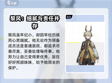 明日方舟终末地🔥绿毛真身竟是她？！截图4