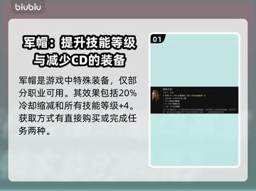 暗黑4军帽位置🔥超简单获得方式💡截图2