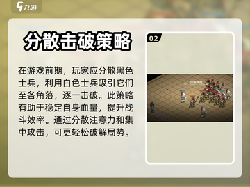 大侠立志传棋局破解方法分享💥🔥截图3
