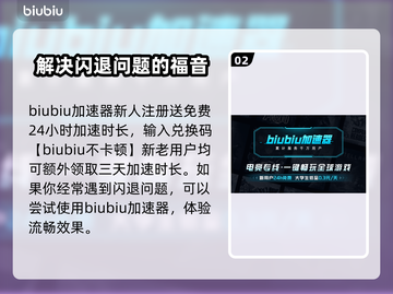在线玩游戏闪退？这些问题教你轻松搞定！🎮🔥截图3