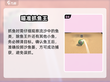 《沙石镇时光》鱼王爆钓🔥截图5