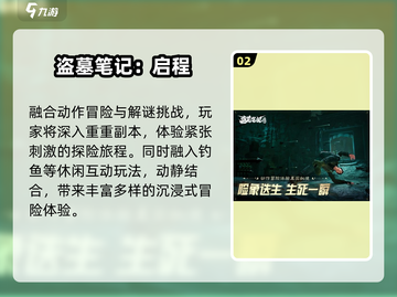 🔥2025最火盗墓游戏曝光！🎮截图3