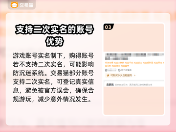 CF买号就用这个平台！🔥玩家狂飙推荐✨截图4