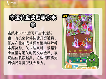 光合战队🔥公测时间曝光，速来看📅截图4