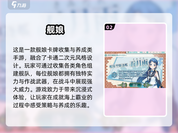 不用抽卡！2025超🔥二次元游戏排行✨截图3