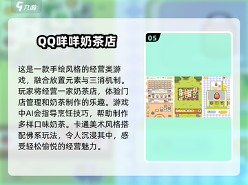 2024超🔥阿sue经营游戏大盘点！🎮截图6
