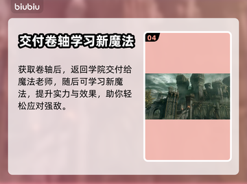 艾尔登法环📖：黄金树学院卷轴获取攻略✨截图5