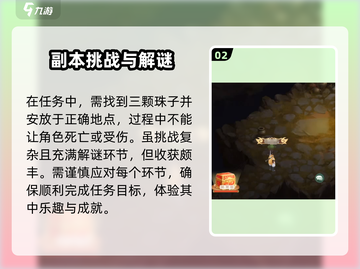 仙剑奇侠传新的开始🔥同心意通关秘籍💡截图3