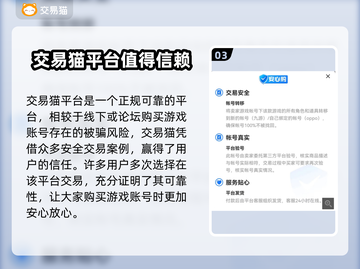 原始征途买号就上这个平台！安全靠谱🔥截图4