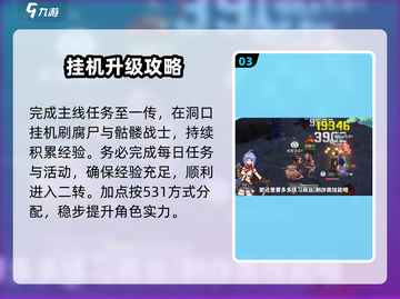【RO爱如初见】铁匠神加点🔥截图4