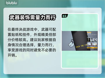 最终决战🔥近战武器皮肤获取方法💎截图4