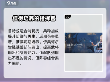 指环王纷争🔥最强指挥官选择秘籍💥截图3