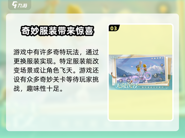 无限暖暖🎉公测时间终于曝光啦！🔥截图4