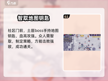 阿瑞斯病毒：二沟村隐藏地图🔥速来探索！截图3