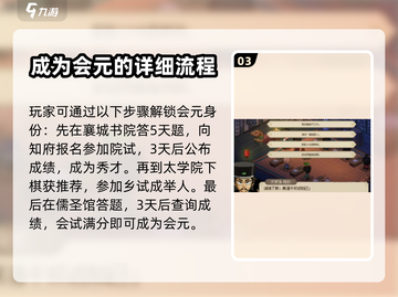 大侠立志传🔥会元之后文武状元攻略来了！截图4