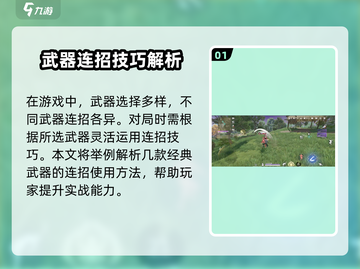 💥永劫无间手游连招教学🔥超爽combo轻松拿捏！🎮截图2
