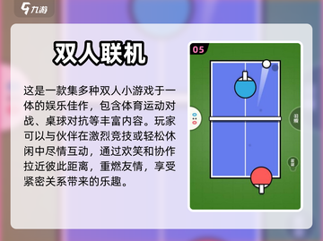 🔥2024必玩双人互动游戏合集🎉截图6