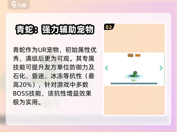 冒险岛🔥联盟宠物最强搭配攻略来啦！截图3