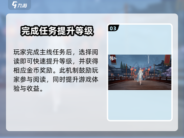 诛仙2手游金币升级秘籍💥快速致富不容错过！截图4