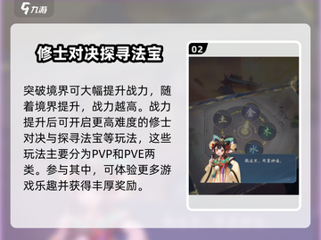踏风行🔥新手必看！玩法攻略大公开🎉截图3