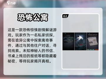🔥恐怖解谜手游推荐｜惊悚游戏合集🎉截图3
