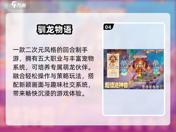 🔥2025免费回合养成神作💥截图5