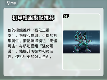 机动都市阿尔法🔥末日三重奏超强攻略属性详解！截图4