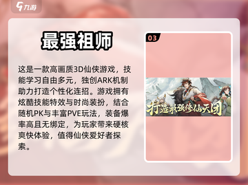 💥2024年必玩新网游🔥抢先看！🎮截图4