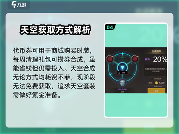 DNF手游：天空套🔥重磅来袭，颜值战力双爆表！截图5