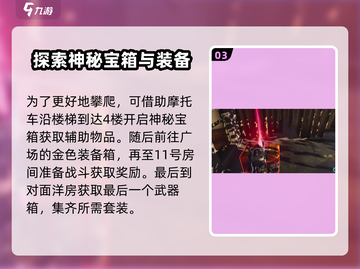 七日世界⚡斥候套装获取途径大揭秘！🔥截图4