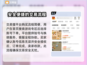 梦幻西游手游账号交易平台大起底！🔥超全分享来了✨截图3