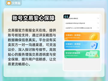 王者账号交易平台推荐🎉买号卖号安全又放心王者荣耀截图4