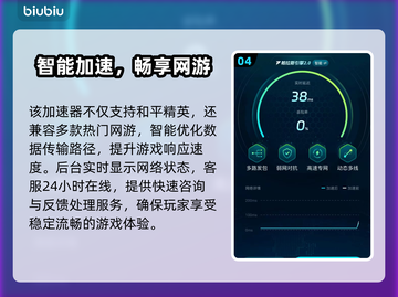 和平掉帧？速用加速工具🔥🎮截图5