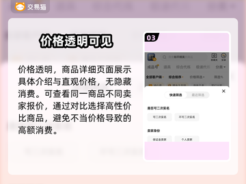 游戏账号交易平台大起底！🔥安全靠谱的都在这👇截图4