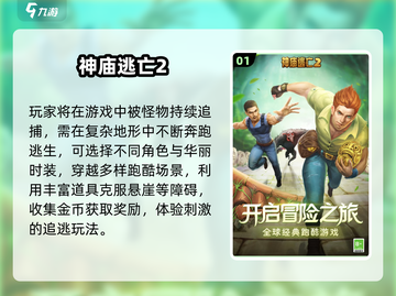 🔥一命通关神作！闯关手游TOP榜💥🎮截图2