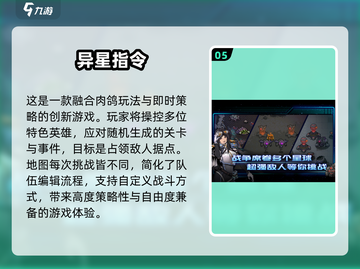 🔥2025必玩实时策略游戏合集下载🔗截图6