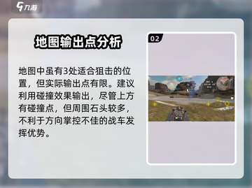 创世战车📖岩石城市地图玩法大揭秘🔥截图3