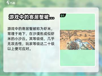 方舟终极移动版虾米🔥超强攻略来袭！截图2