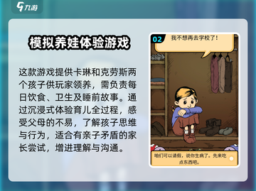 我的孩子生命之泉🎮：超有趣玩法大揭秘！🔥截图3