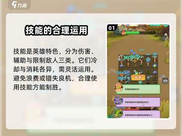 葫芦娃大作战🔥技能搭配攻略，助你轻松取胜！截图2