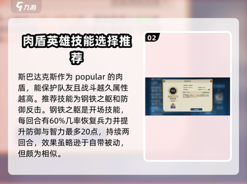 世界启元🔥斯巴达克斯必选技能大曝光！💥截图3