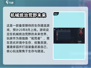 🔥荒野起源上线时间曝光！公测倒计时💥截图3