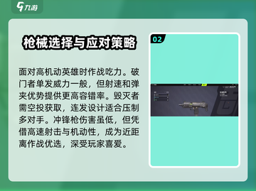 远光84🔥枪械推荐｜最强枪械排行榜🎮截图3