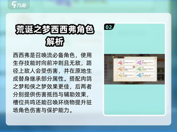 无尽梦回召唤流🔥超强玩法揭秘！🎮截图3