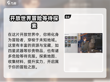 鸣潮💥免费四星武器获取攻略来啦！🎉截图5