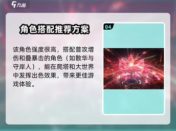鸣潮🔥椿属性定位大揭秘！✨截图5