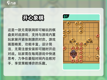 🔥2024超耐玩单机象棋游戏推荐！ offline也能爽玩象棋♟截图2