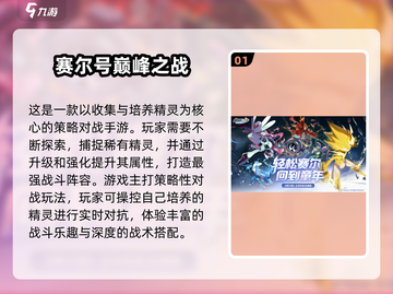 🔥2025养成手游TOP榜！经典推荐速收藏🎮截图2